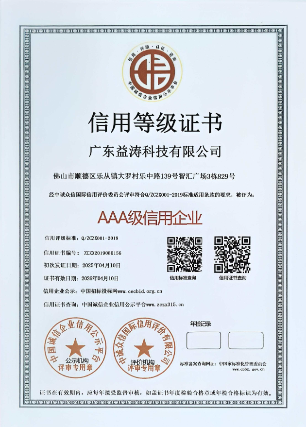 桥东荣誉证书