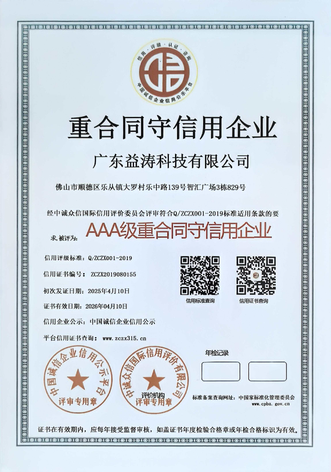 桥东荣誉证书