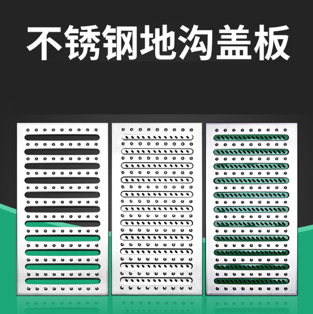 桥东不锈钢沟盖板展示