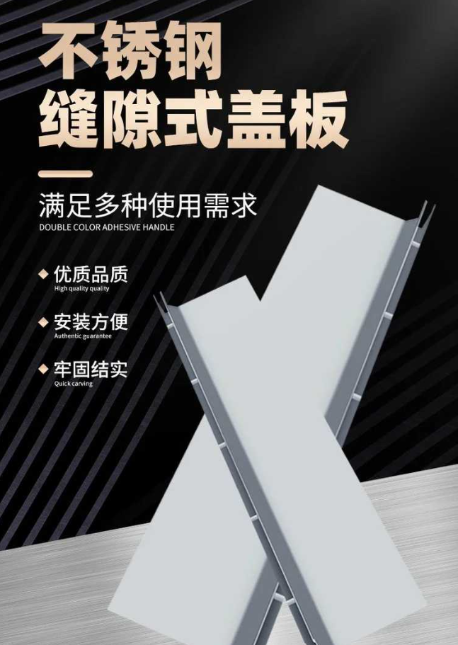 桥东不锈钢缝隙排水沟盖板展示